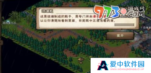 《烟雨江湖》蛇胆药酒制作方法