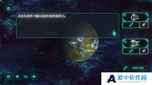 太空威胁