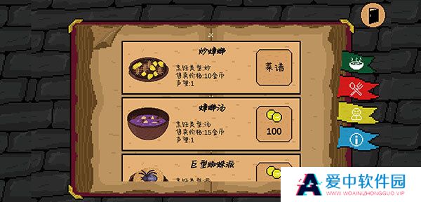 地牢食堂中文版