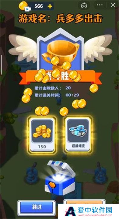 兵多多出击截图
