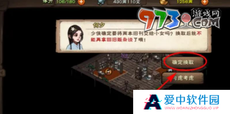 《烟雨江湖》杂谈清和获取方法