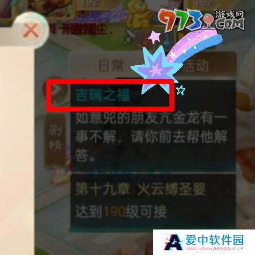 《大话西游》家园神秘事件触发方法