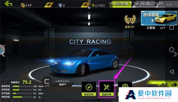 城市飞车