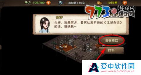 《烟雨江湖》杂谈清和获取方法