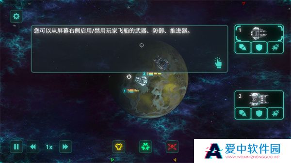太空威胁