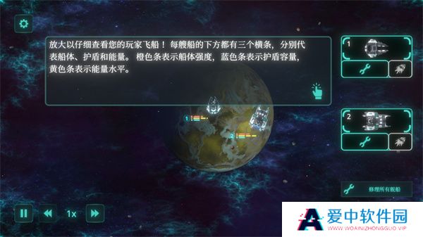 太空威胁