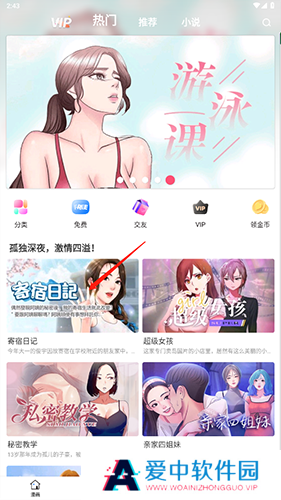 严选漫画页面在线看漫画免费版