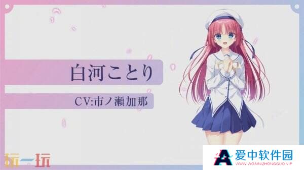 《初音岛 Re:tune》公开 全新主角“风祈”加入