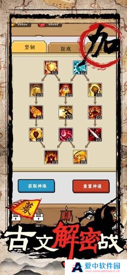 甲骨文战争