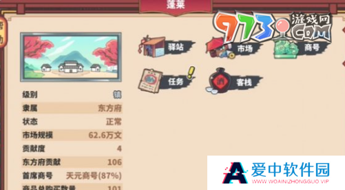 《四海一商》成为首席商号方法
