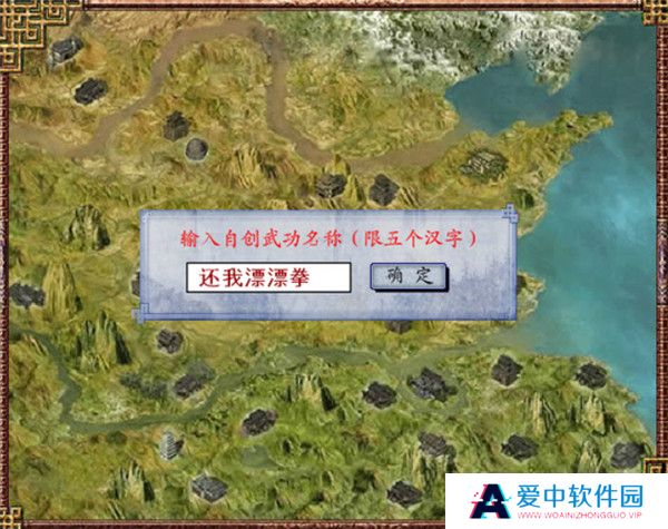 金庸群侠传3贺岁版截图