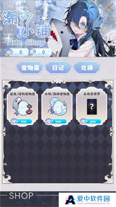 海潮之汐