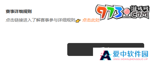 《宝可梦大集结》杰尼杰尼杯赛事报名方法