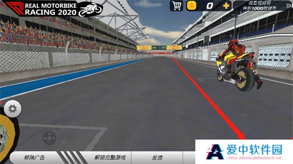 极速骑行4
