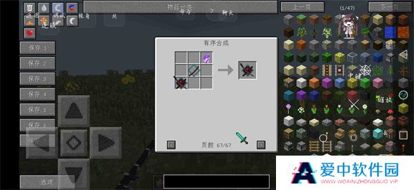 我的世界浪客拔刀剑模组