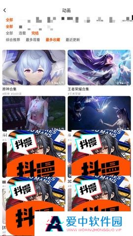 抖漫漫画
