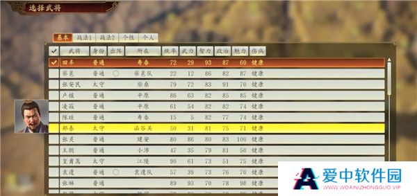 三国志14手机版截图