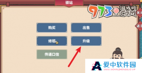 《四海一商》载具上限提升方法