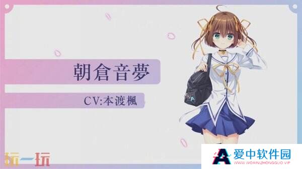 《初音岛 Re:tune》公开 全新主角“风祈”加入