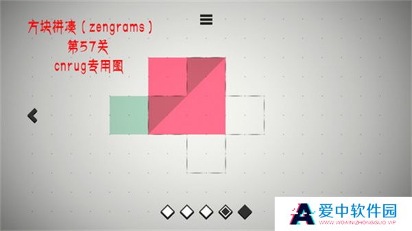 方块拼凑手游