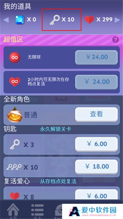 滚动的天空饭制版截图