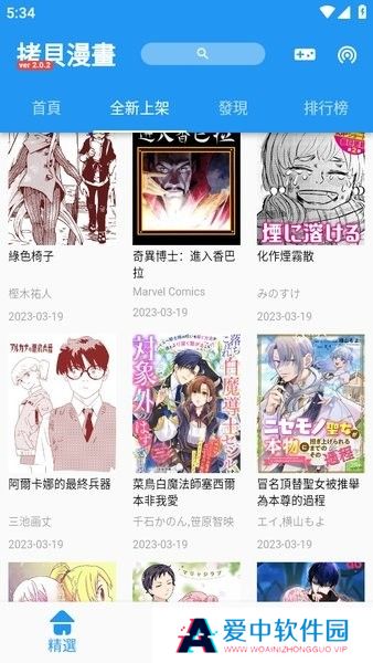 拷贝漫画正版入口2024