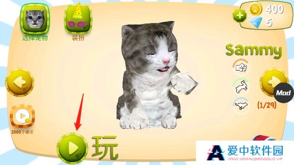 猫咪模拟器