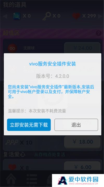 滚动的天空饭制版截图