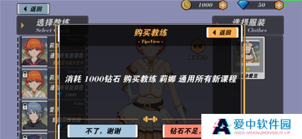 我的健身教练2正版截图