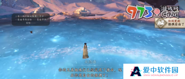 《逆水寒手游》故偶重归任务攻略