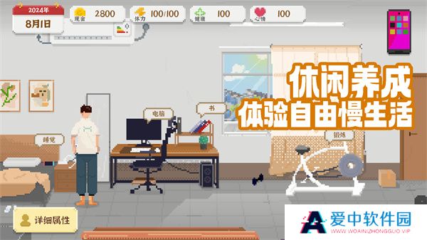 我独自生活