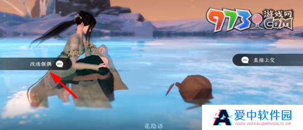 《逆水寒手游》故偶重归任务攻略