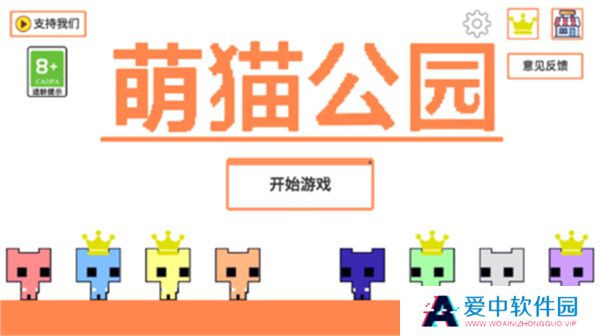 萌猫公园正版