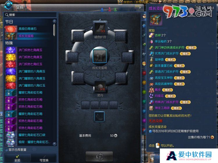 《剑灵》褪色护符获取方法