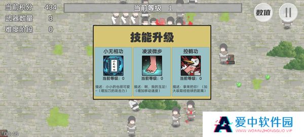 鸠摩智转刀游戏