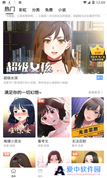 天堂漫画免费入口
