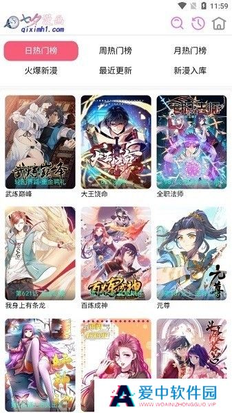 七夕漫画免费漫画