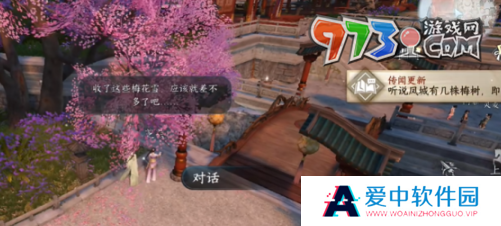 《逆水寒手游》香雪问踪任务攻略