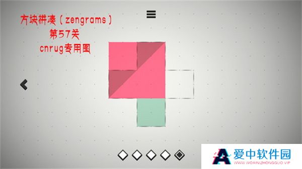 方块拼凑手游