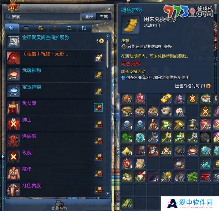 《剑灵》褪色护符获取方法