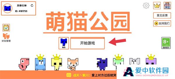 萌猫公园正版