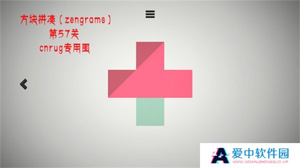 方块拼凑手游