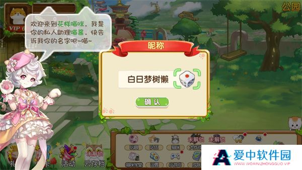 花样猫咪