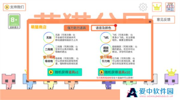 萌猫公园正版