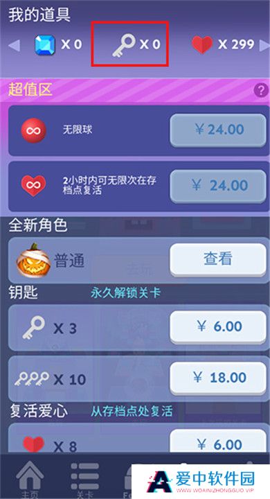 滚动的天空饭制版截图