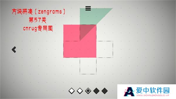 方块拼凑手游