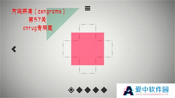 方块拼凑手游