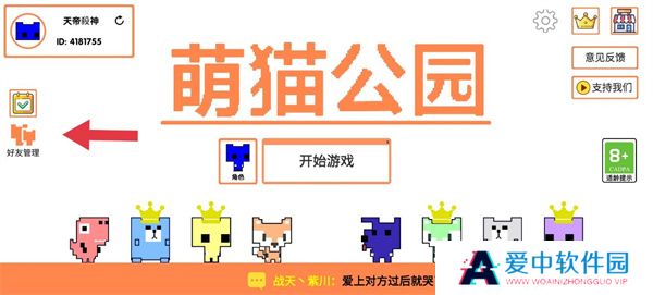 萌猫公园正版