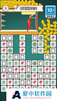 一起来消除吧