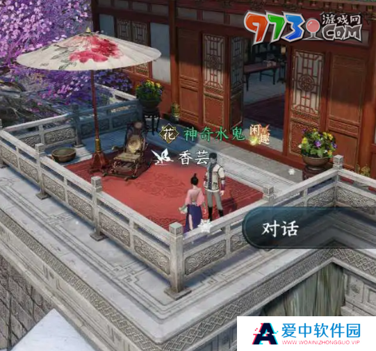 《逆水寒手游》国色天香任务攻略